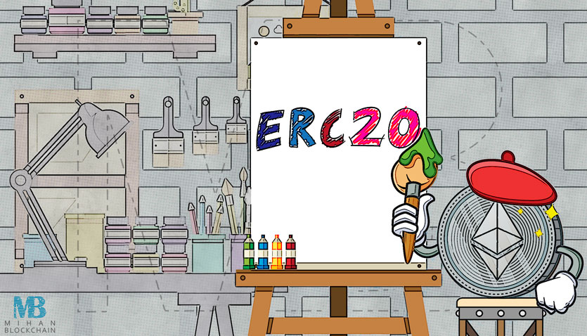 استاندارد ERC۲۰ چیست؟

