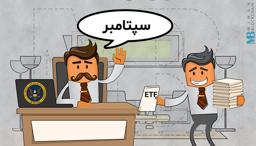 sec etf