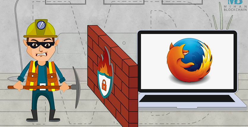 مرورگر فایرفاکس به دنبال مسدود کردن بدافزارهای ارز دیجیتال