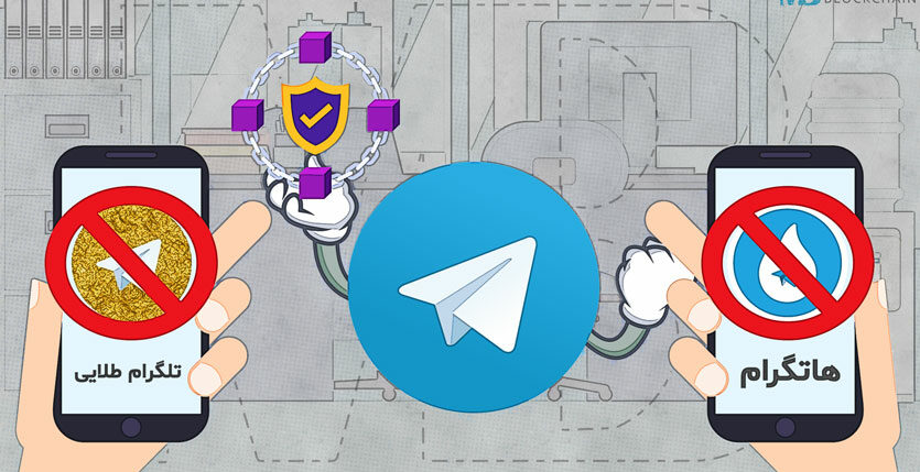 تلگرام بلاک چین