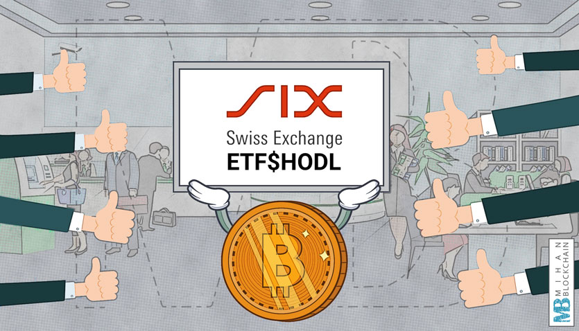 ETF بیت کوین در سوییس