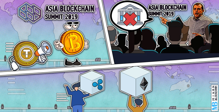 اتفاقات کنفرانس بلاکچین آسیا