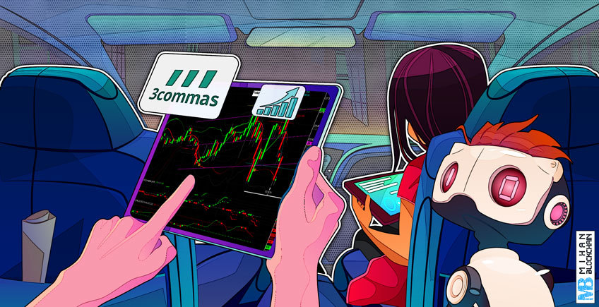 تری کاماز (3Commas) ابزاری هوشمند برای معامله کنندگان باهوش ارز دیجیتال