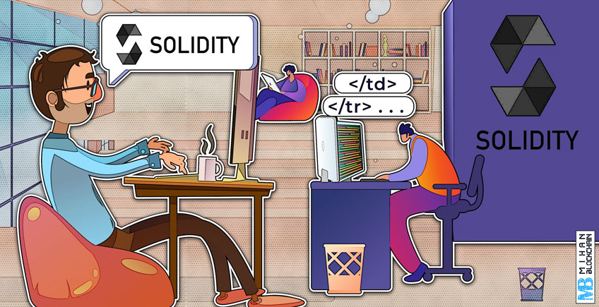 سالیدیتی (Solidity) برای توسعه دهندگان