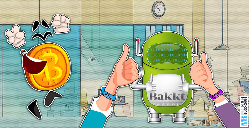 دریافت تاییدیه قراردادهای آتی بیت کوین بکت (Bakkt)