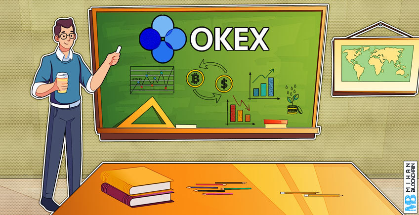 آموزش استفاده از صرافی okex