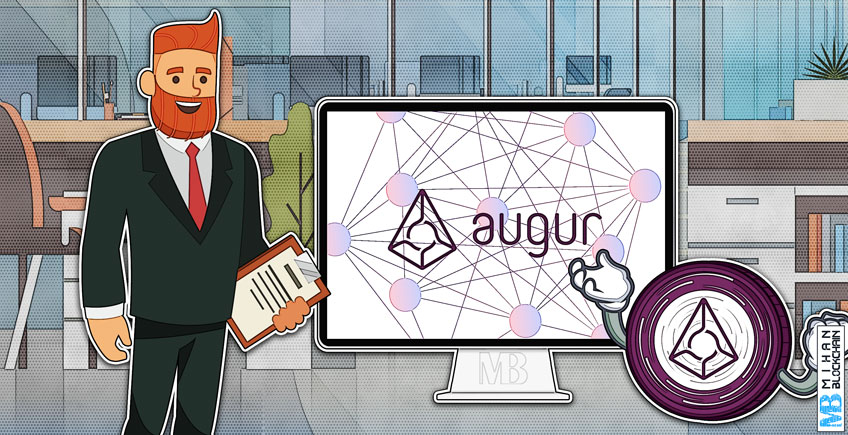 آگور Augur بازار غیرمتمرکزی برای پیش بینی