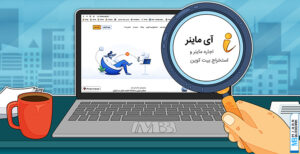 آی ماینر و استخراج بیت کوین