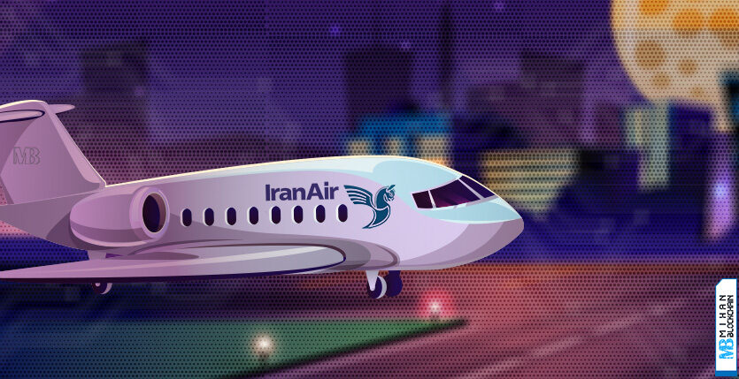 توکن هماتیک هواپیمایی جمهوری اسلامی ایران هما