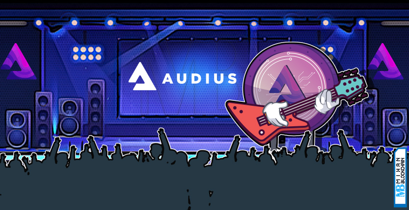 پروتکل Audius - پلتفرم audius - آئودیوس