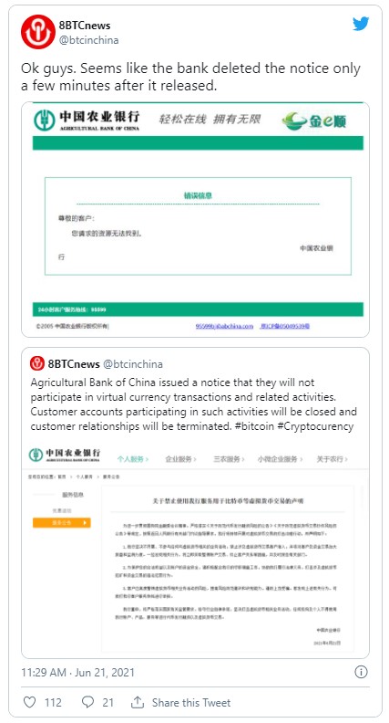 خبر ممنوعیت تراکنش های ارز دیجیتال بانک کشاورزی چین حذف شد