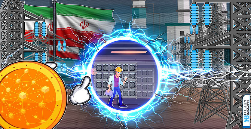 برق و استخراج رمزارز ماینینگ ارز دیجیتال در ایران