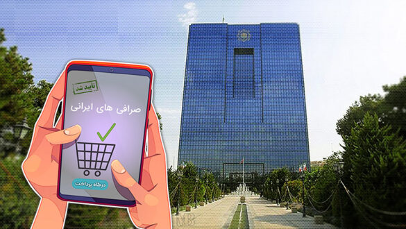 صرافی‌های رمز ارز ایرانی اکسچنج ایرانی درگاه پرداخت