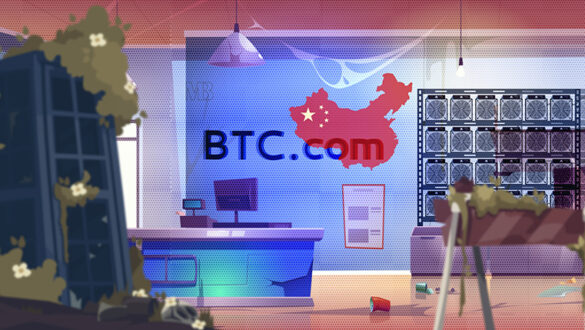 خروج btc.com از چین