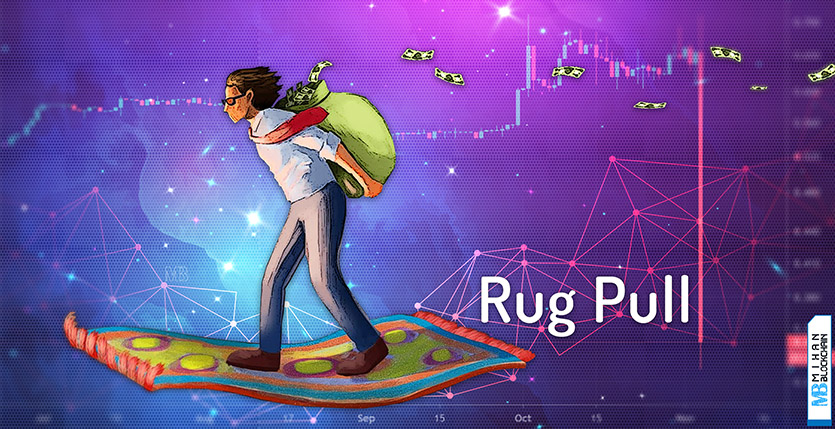 راگ پول (Rug Pull) چیست؟ 