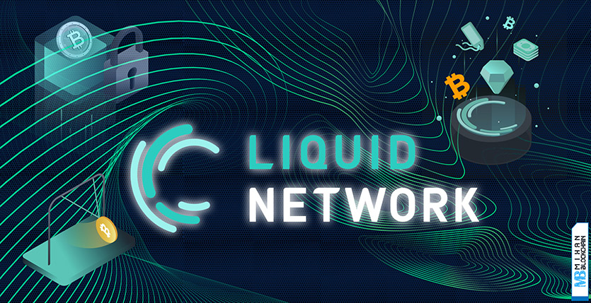 شبکه Liquid چیست؟