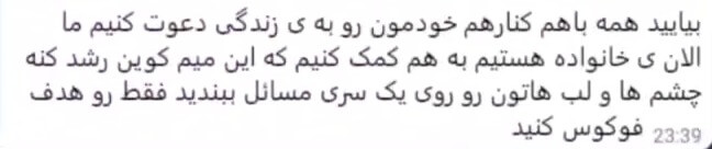 پیام کاربر ایرانی در گروه تلگرامی ووجک