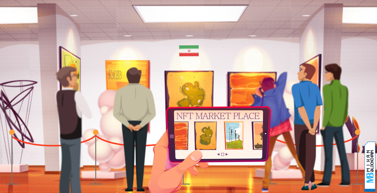 رویداد رونمایی از بازار معاملات NFT آرتانیوم در خانه هنرمندان ایران برگزار می‌شود