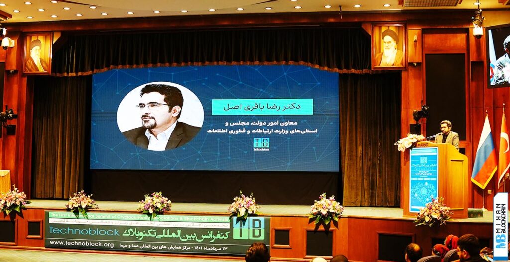 سخنرانی دکتر رضا باقری اصل در کنفرانس تکنوبلاک