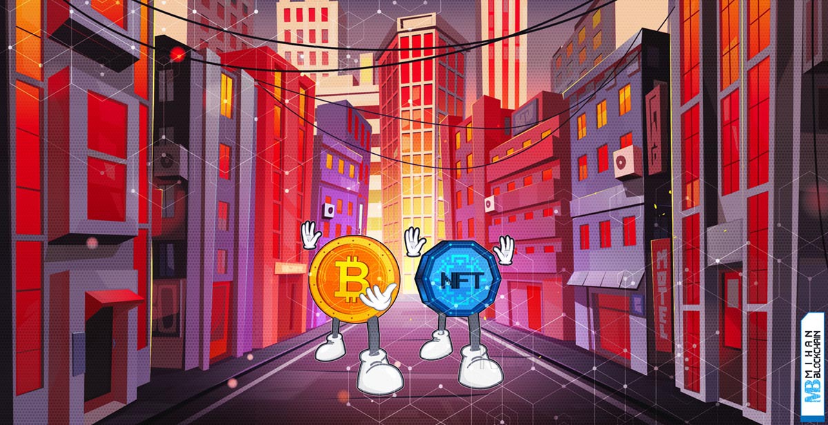 NFT در شبکه بیت کوین