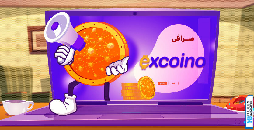 اکسکوینو طرح «هولد کنید پاداش بگیرید» را ارائه کرد