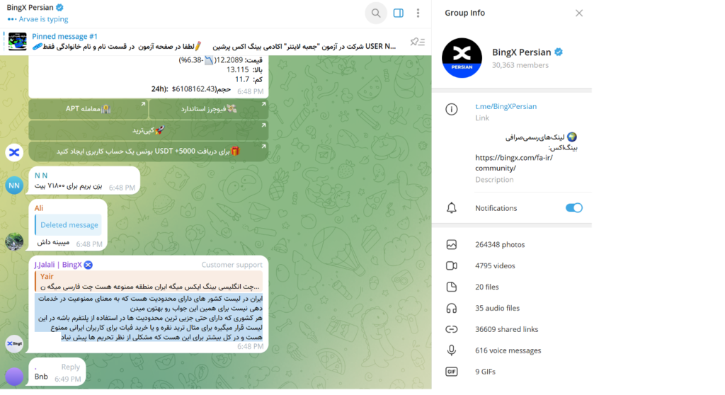 توضیحات صرافی BingX درباره کاربران ایرانی