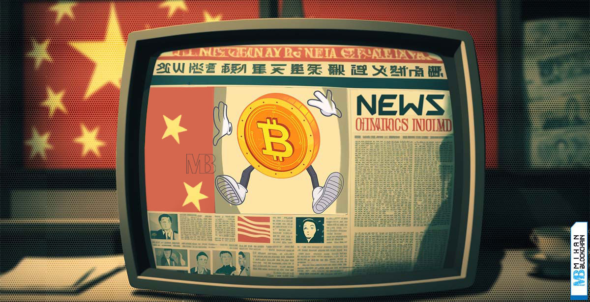 سهام چین و بیت کوین