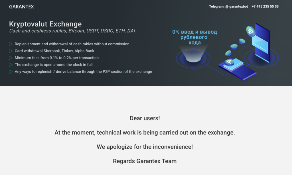 گارانتکس معاملات و  برداشت‌های تتر را متوقف کرد - منبع: Garantex.org