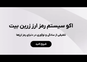 زرین بیت