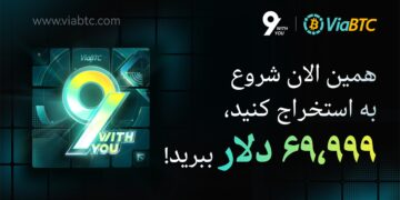 جشنواره ViaBTC