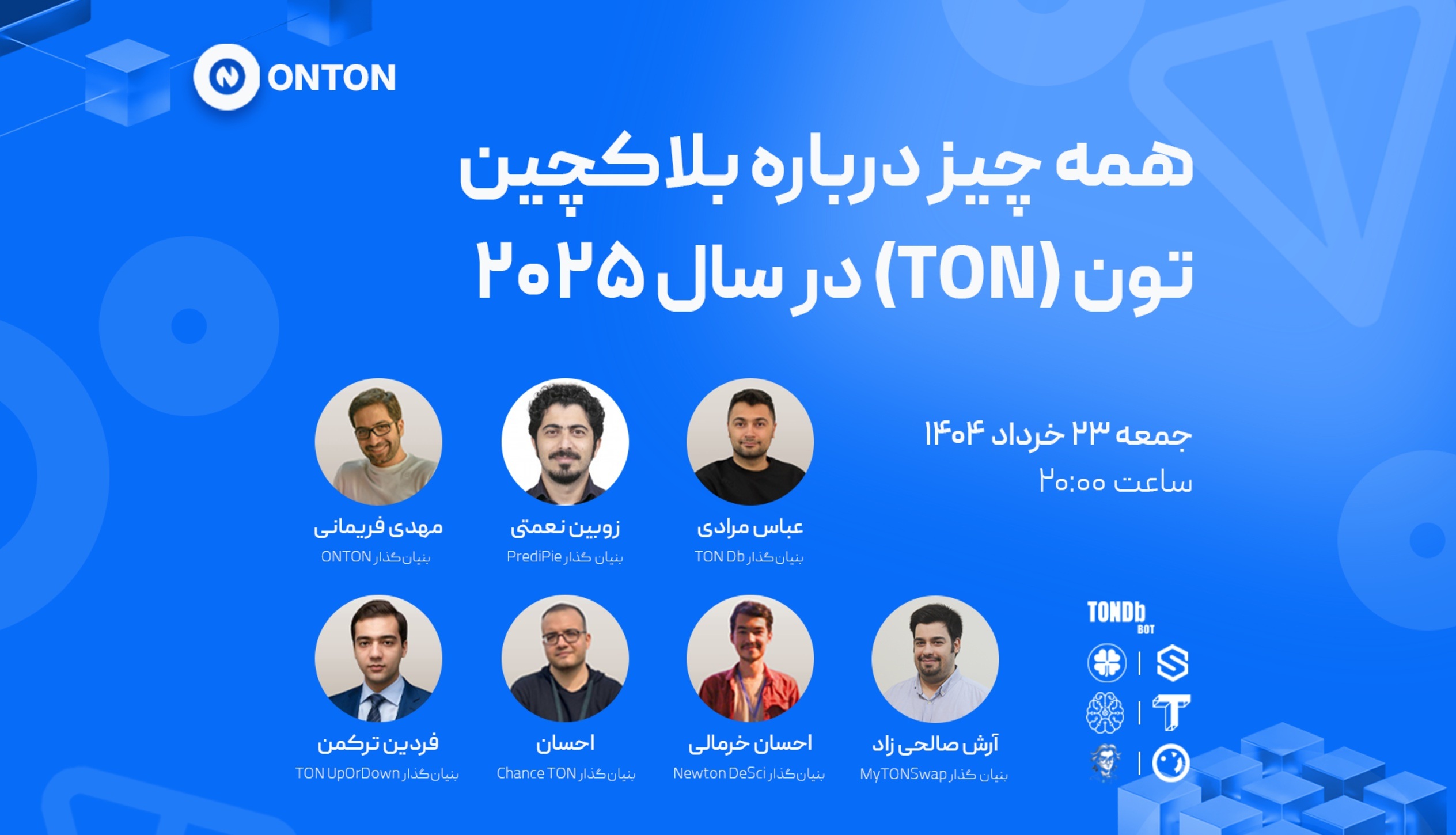 همه چیز درباره بلاکچین تون (TON)