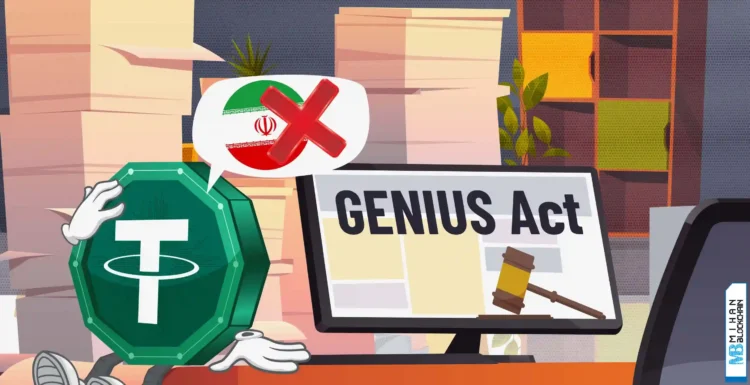تتر و قانون Genius