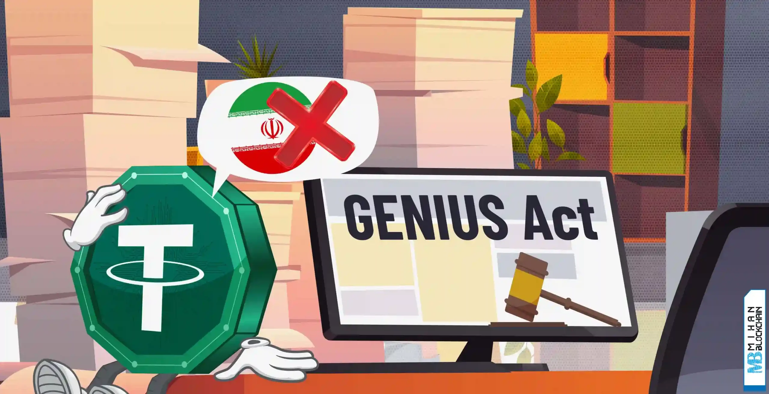 تتر و قانون Genius