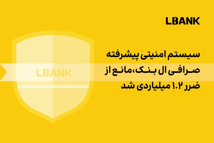 ال بنک