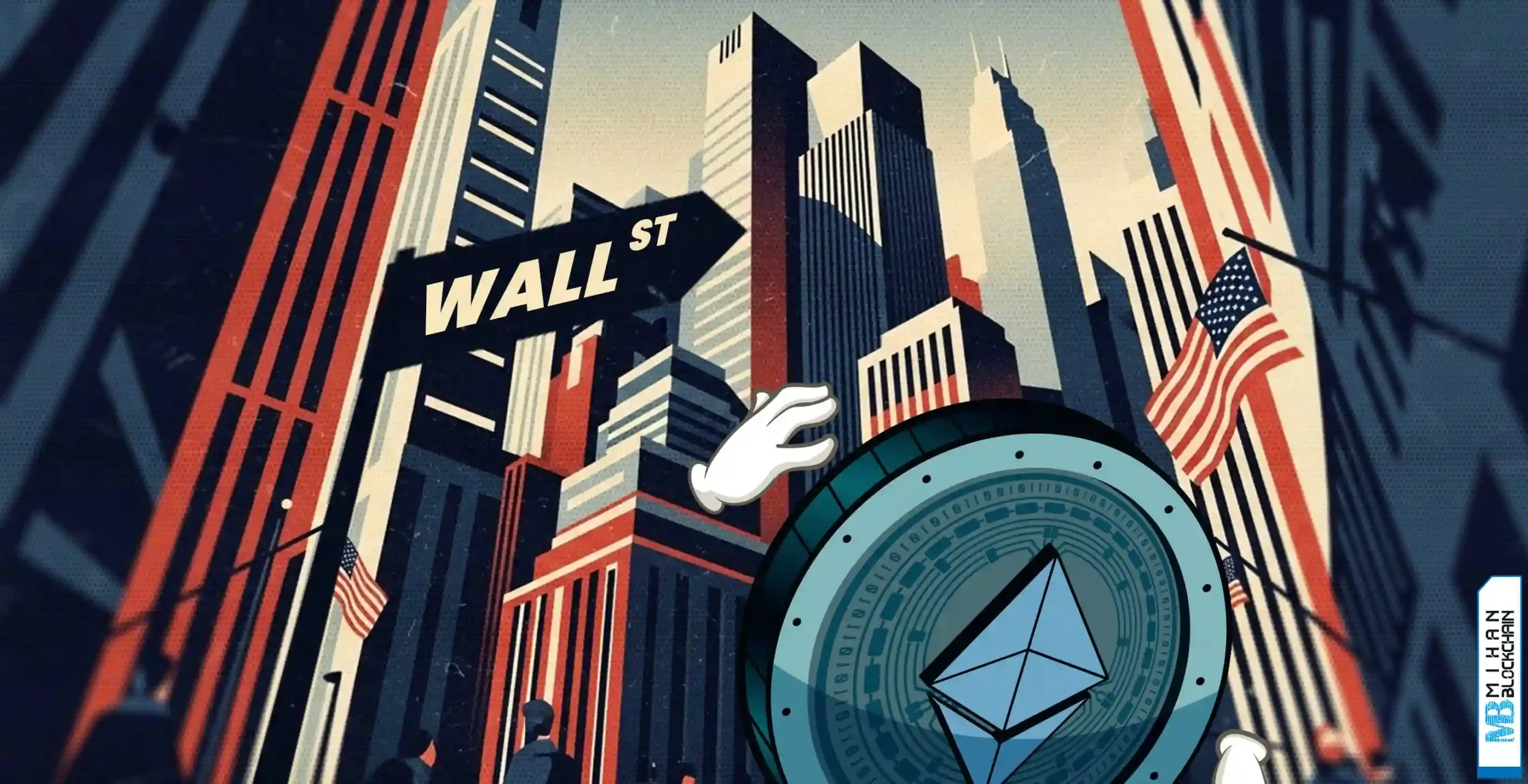 فیچر اتریوم و وال استریت