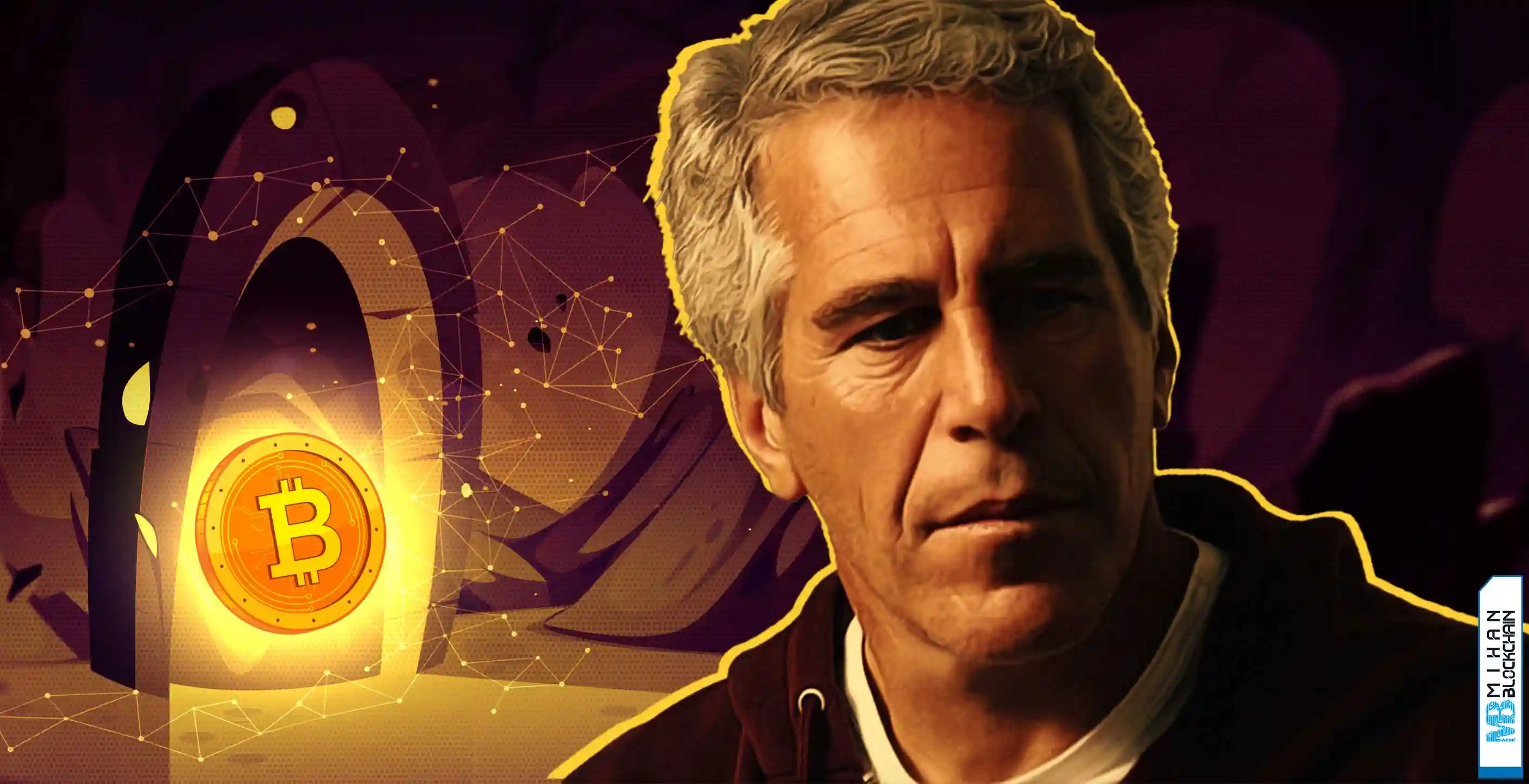 شبح اپستین بر فراز بیت کوین: ۵ افشاگری تکان‌دهنده از پرونده‌های تازه منتشر شده