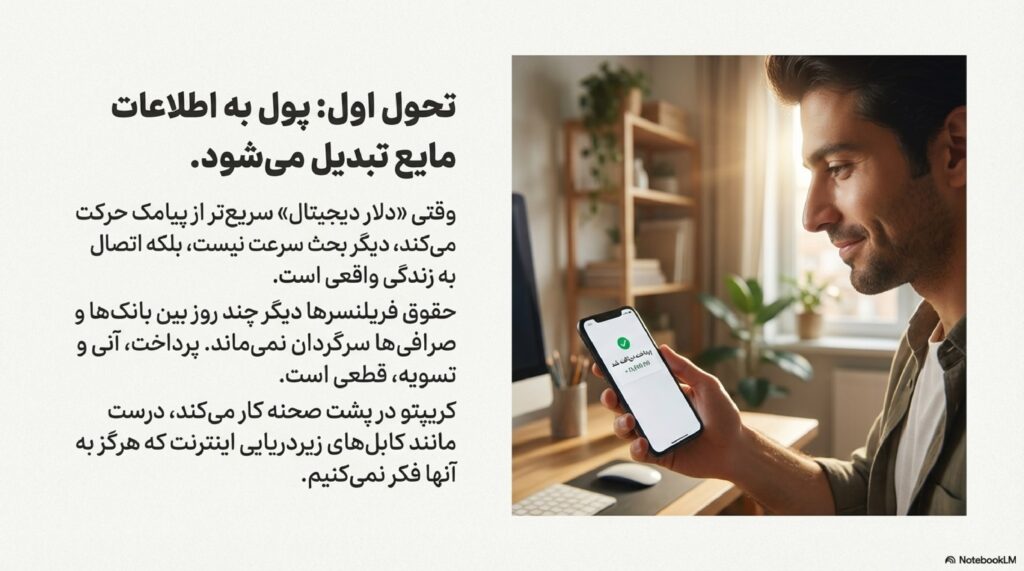 ورودی و خروجیهای هوشمند برای اینکه استیبل کوین از اپلیکیشن کریپتو بیرون بیاید و وارد ریلهای پرداخت محلی شود