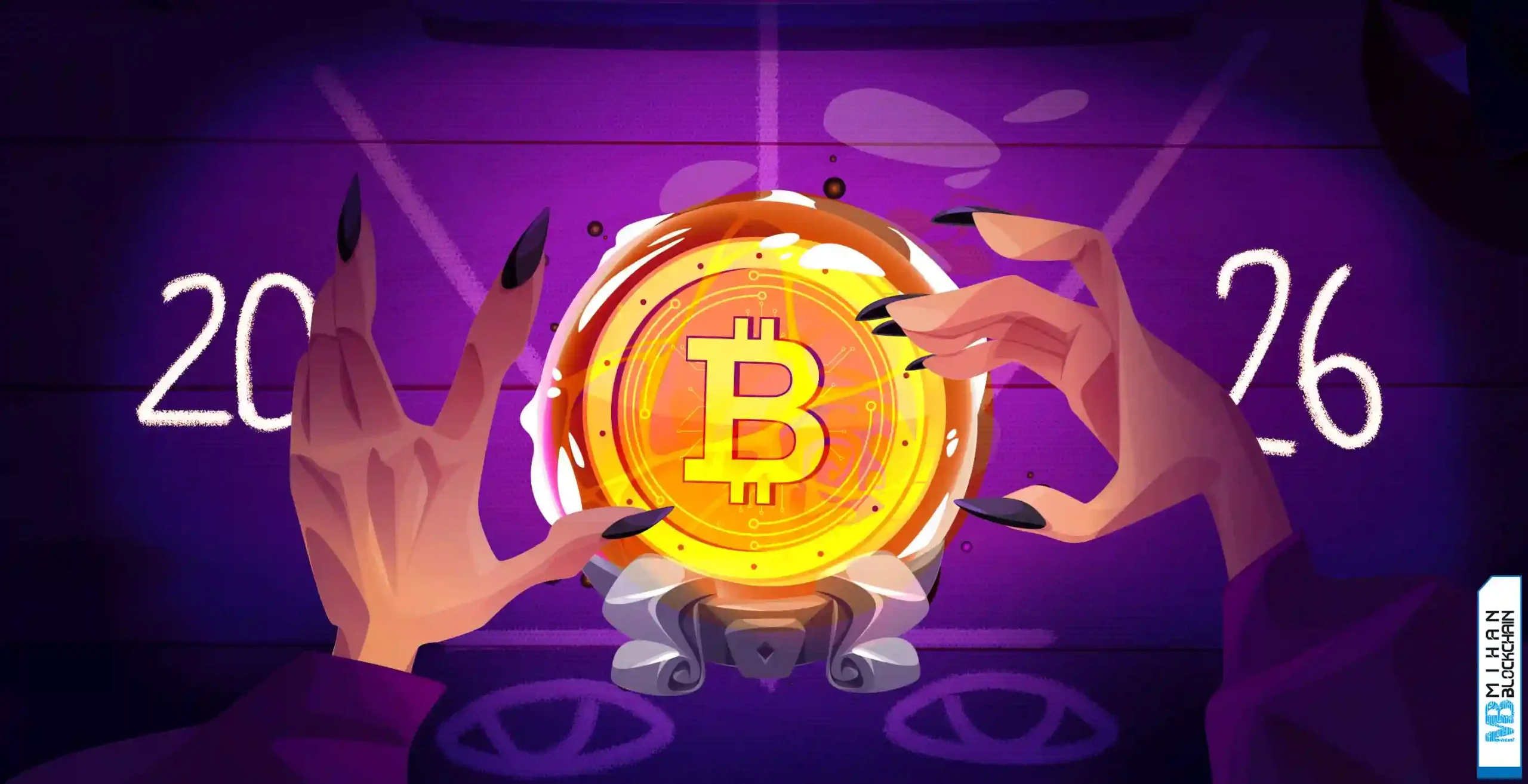 قیمت بیت کوین ۲۰۲۶