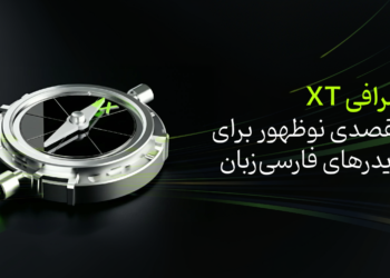 صرافی XT؛ مقصدی نوظهور برای تریدرهای فارسی‌زبان