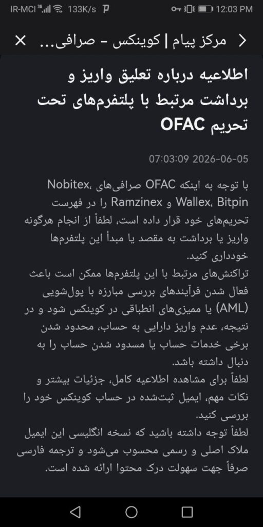 پیام مرکز پیام کوینکس