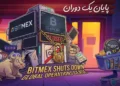 پایان کار بیت‌مکس؛ صرافی خالق معاملات پرپچوال پس از ۱۱ سال تعطیل می‌شود