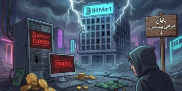 پایان کار یکی از ۱۰ صرافی برتر کریپتو؛ صرافی بیت‌مارت (BitMart) تعطیل شد!